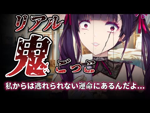 【前編】ヤンデレ彼女のリアル鬼ごっこ...必ず君を捕まえる🔪【 DV彼女 / シチュボ / yandere / Japanese  ASMR 男性向け 監禁 】