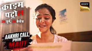Bela के Number से आया एक Mysterious Aakhri Call! | Crime ...
