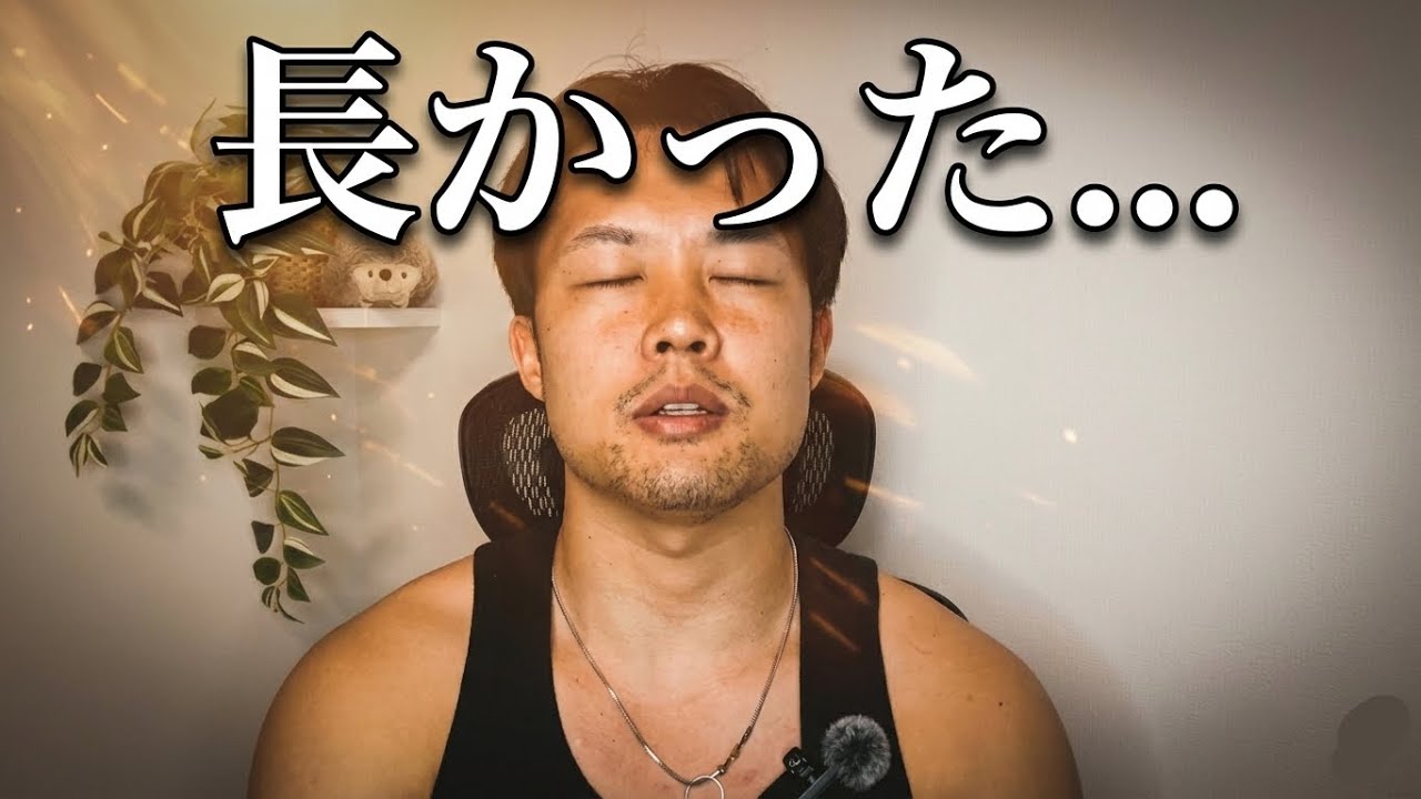 【衝撃】アンチの正体は、俺だった。【手放し】