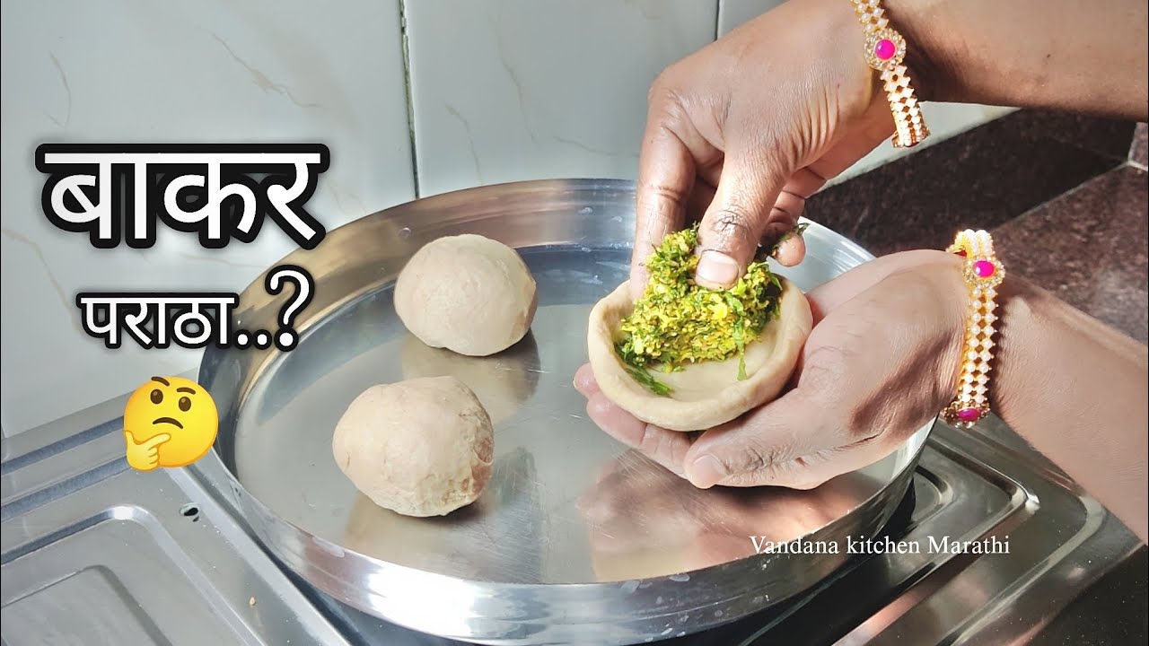 कणकेत हिरवीगार कोथिंबीर घालून २ ते ३ दिवस टिकणारा पोटभरीचा चविष्ट पदार्थ 🤔