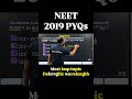 NEET 2019 PYQs | most important topic in NEET exam | De broglie wavelength related question |