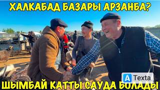 23-АПРЕЛ/2026/ХАЛКАБАД МАЛ БАЗАРЫ/МАЛ БАЗАР 2026/ДЕМ БЕРМЕС МАЛ БАЗАР