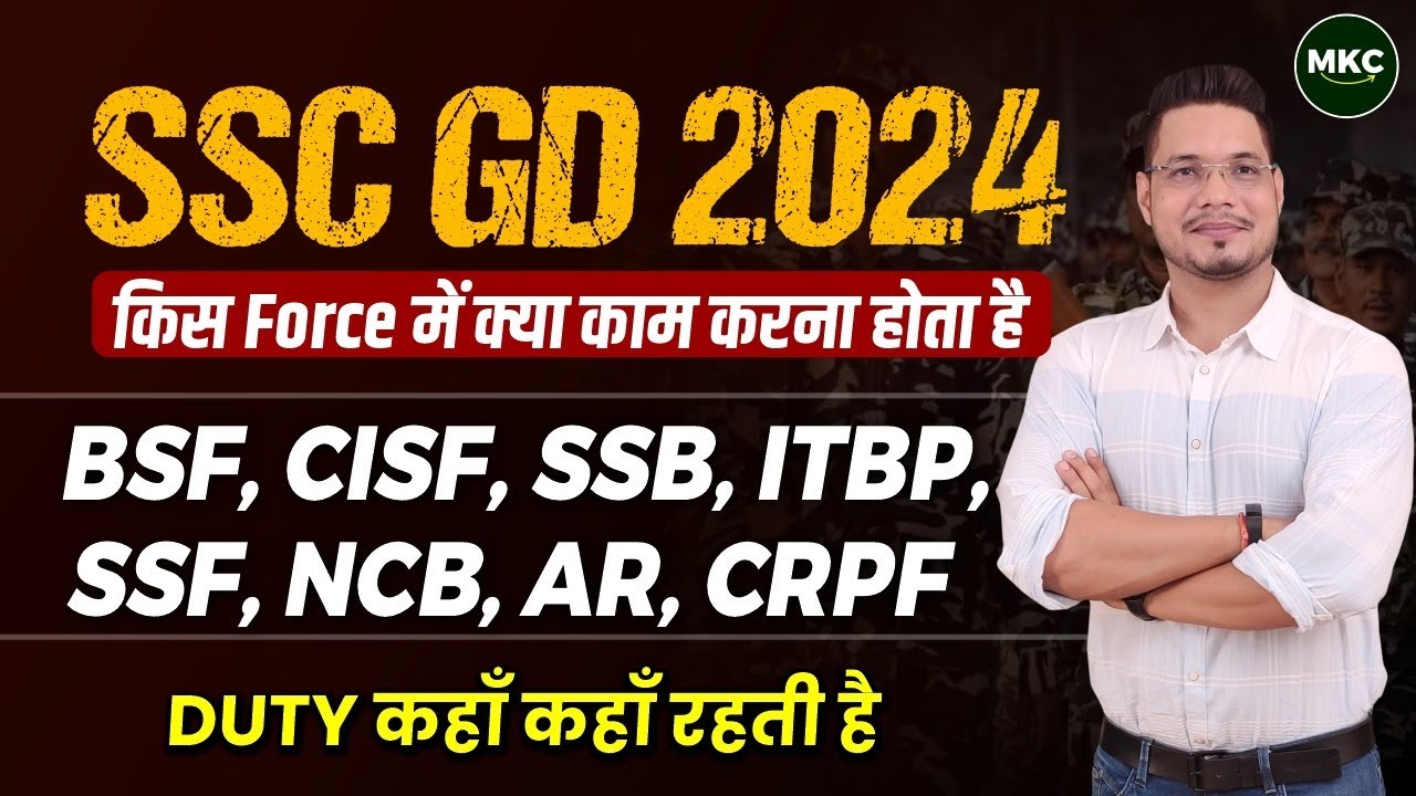 SSC GD NOTIFICATION 2023 SSC GD JOB PROFILE SALARY SSC GD POST ssc-gd-notification-2023-ssc-gd-job-profile-salary-ssc-gd-post
