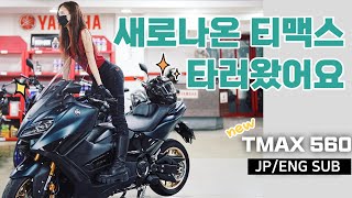 What Happened to Girl Biker's 2022 T-Max 560 Test Drive | Will she be able to ride?