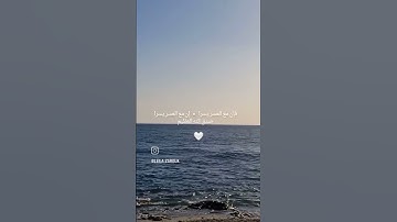 سورة الشرح بصوت الشيخ احمد العجمي #احمد_العجمي