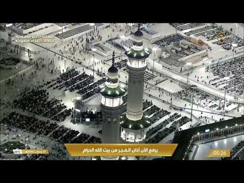 1st Ramadan 1446 Makkah Fajr Adhaan Sheikh Muhammad Amry