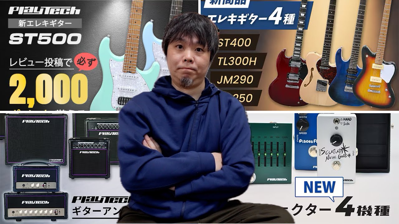 ◻︎PLAYTECH エレキギター PLAYTECH（プレイテック）
