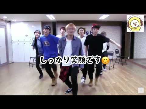 おふざけ入りま〜す!!!!-BTS Dance practice-