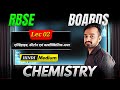 RBSE EXAM 2026 || एल्डिहाइड, कीटोन एवं कार्बोक्सिलिक अम्ल|| L - 02|| हिंदी मीडियम || Class- 12th ||
