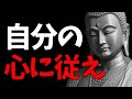 沈黙の中に全てを見出す、ブッダが示した人生の教え60選【モチベーションアップ動画】