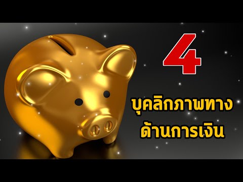 วีดีโอ: คุณรู้ได้อย่างไรว่าสัตวแพทย์ของคุณอยู่ในนั้นเพื่อเงิน?