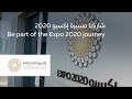 Latest Job Openings at Expo 2020 Dubai - Apply Now