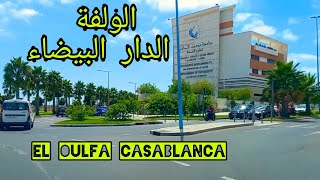 El oulfa Casablanca جولة اليوم في شوارع الولفة الدار البيضاء