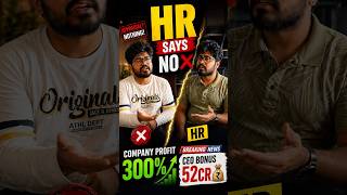 Software HR Maya Maatalu! 🤥 Profit = Loss! 🤡 || #shortsfeed #corporatelife #corporatehumor