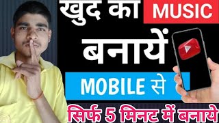 How to make Music In Bandlab | Create BGM Ringtone in Bandlab easily | Balram Ka Studio screenshot 2