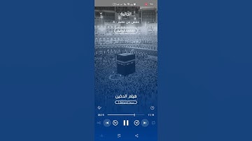 ما تيسر من سورة " الجاثية "  هيثم الدخين
