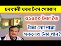 Pmayg Nic In 2022 23 New List | Pmay 2nd Installment | Pradhan Mantri Awas Yojana Gramin | Pmayg