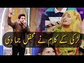 Watch Farhan Ali Waris | Larki Ka Khobsurat Kalam | Ramazan 2018 | Aplus Online In HD