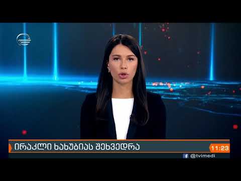 ირაკლი ხახუბია,  ფოთში  ჩხეიძისა და ჯავახიშვილის ქუჩების მცხოვრებლებს შეხვდა