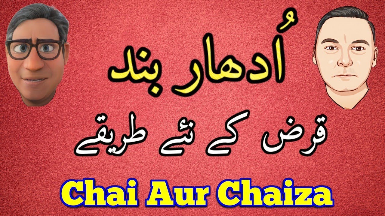 udhar band hai YouTube