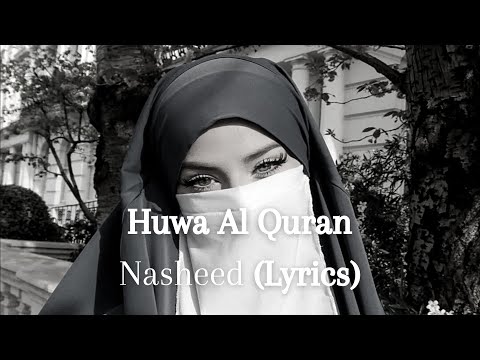 Huwa Al Quran(Lyrics) /Самый красивый нашид❤️‍🩹