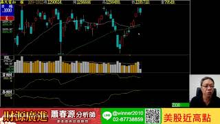 20201013 蕭春源 財源廣進
