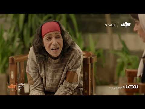 مسلسل الكندوش - الجزء الثاني - الحلقة 9 | وياك