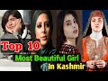 Top 10 Most Beautiful Girls in Kashmir | Kashmiri Beautiful Girls