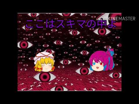 刀片手に研究少女〈幻想入り物語〉
