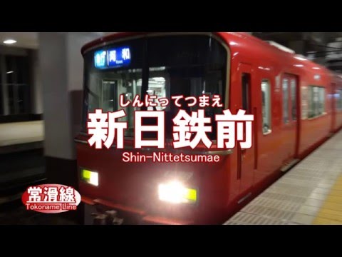 乃木坂46「今、話したい誰かがいる」の曲で名鉄岐阜～中部国際空港の駅名を初音ミクが歌います。