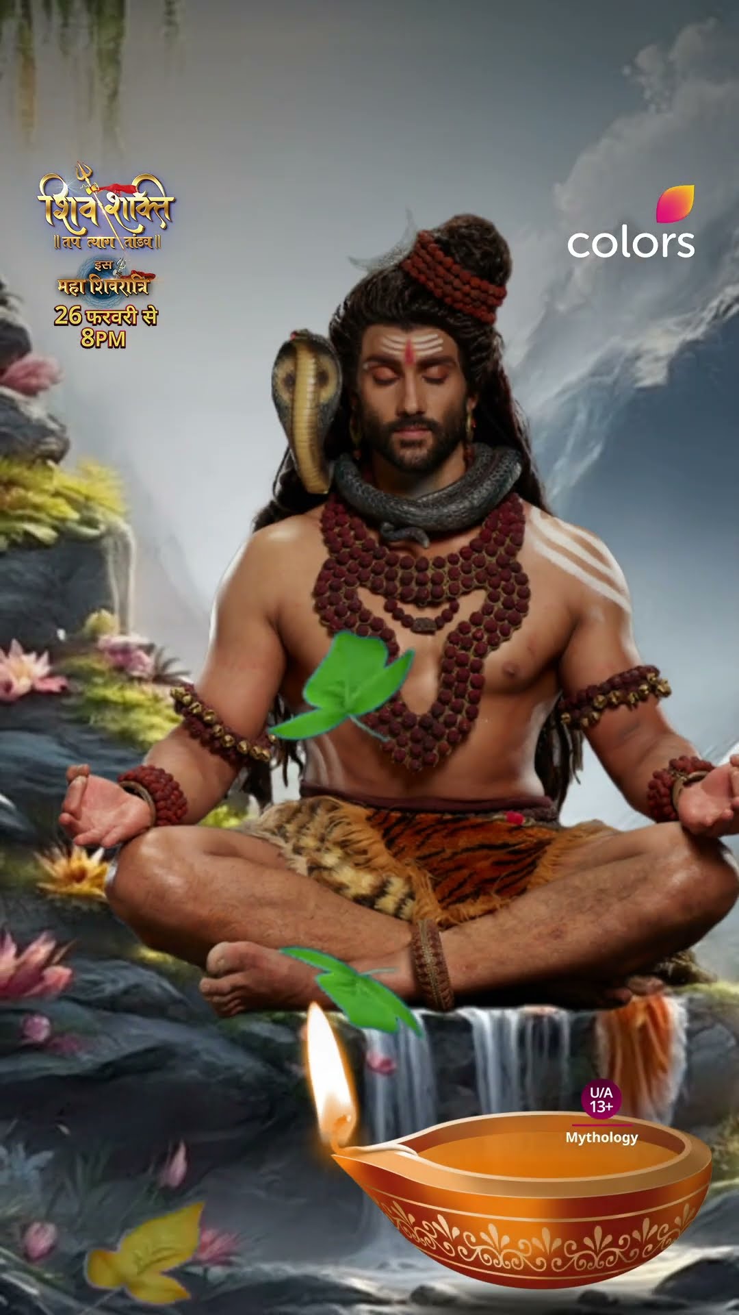 महाशिवरात्रि का ज्ञान | Shiv Shakti
