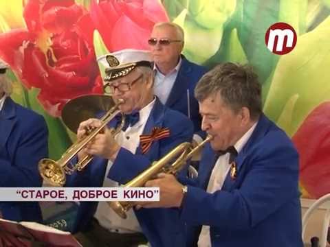 Старое кино