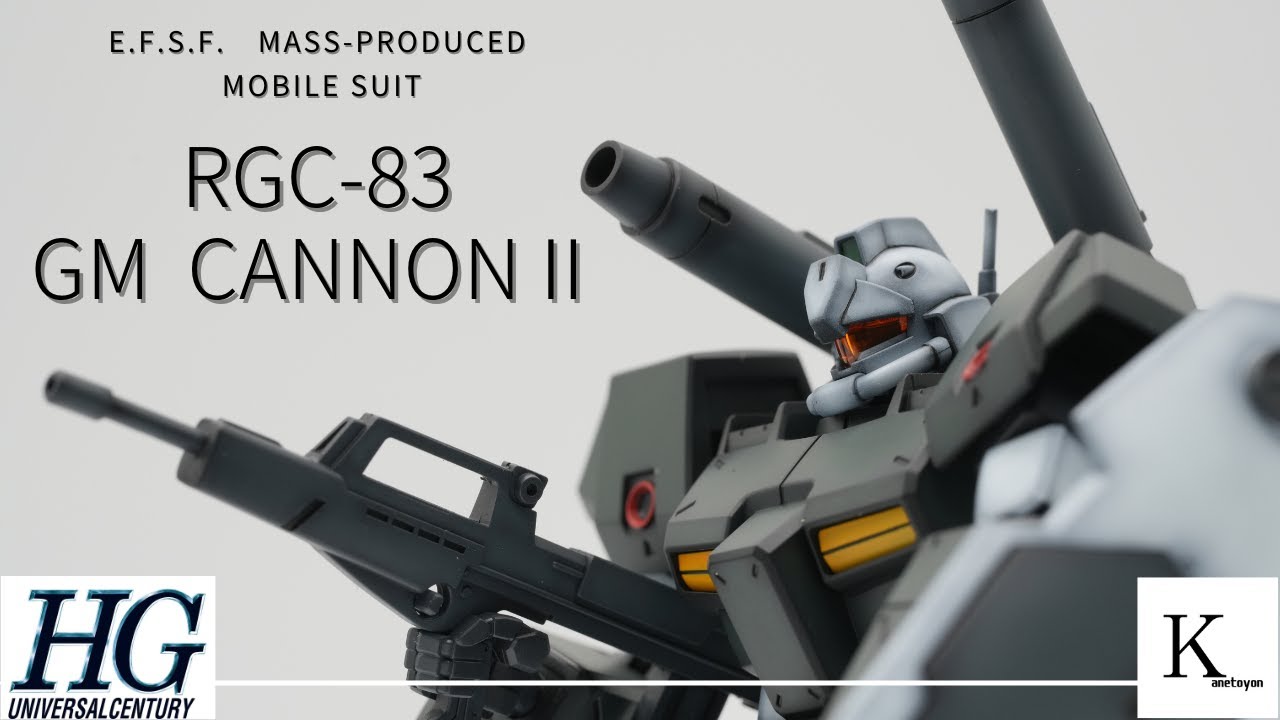 「明るくいこうぜ、コウ！」HGジムキャノンⅡを重量感のある様に作成してみた