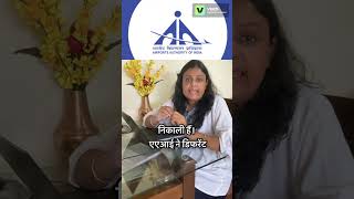 Engineers k liye 13 lakhs ctc ki sarkari naukari #1k #viralvideo #job #sarkarinaukri #engineering