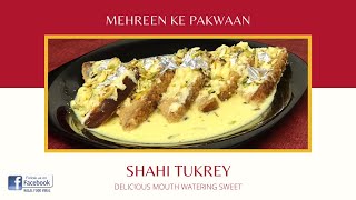 Eid-ul-Adha Special SHAHI TUKREY recipe | Urdu /Hindi | Recipe by Mehreen Ke Pakwaan screenshot 4