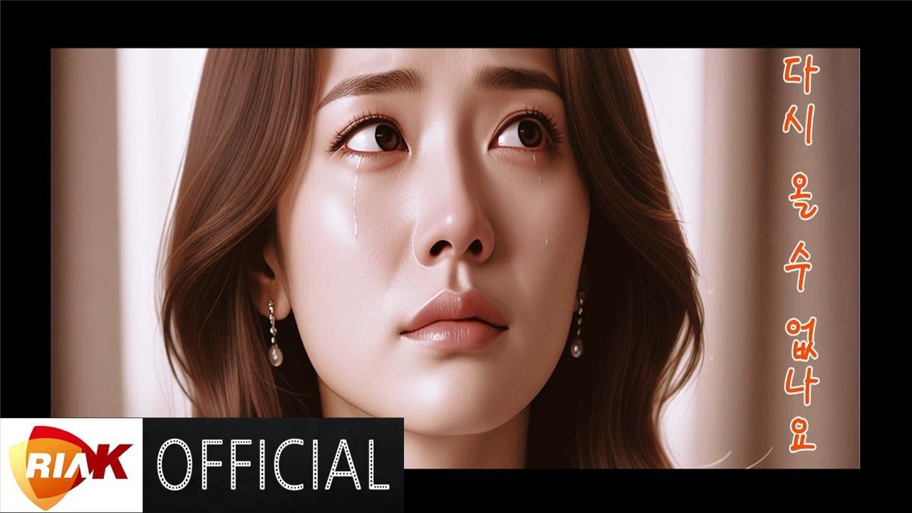 YouTube पर [MV] 원아이뮤직 - 그때 그 노래 (Vocal. 소연) देखें