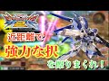 【EXVS2実況】やはり俺の30はこいつだ【Hi-νガンダム】
