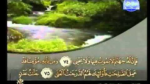خليفة الطنيجي - سورة طه