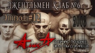 Алиса 