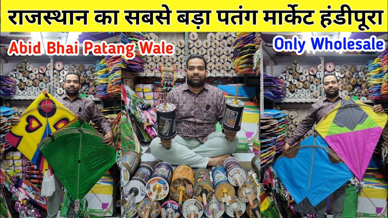 हांडीपूरा पतंग मार्केट जयपुर | Cheapest Kite Market Jaipur | Kite Market 2025 | Sumit K Vlogs 