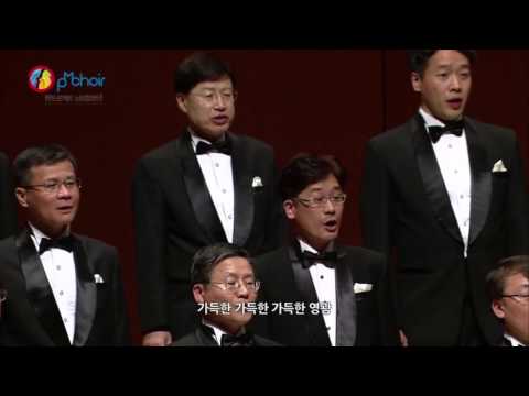 거룩하시다(Sanctus) / C. Gounod  - 제2회 원프로젝트남성합창단 정기연주회 2016.11.24 KBS홀