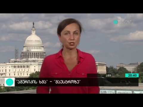 ეკონომისტები კლინტონს ამჯობინებენ