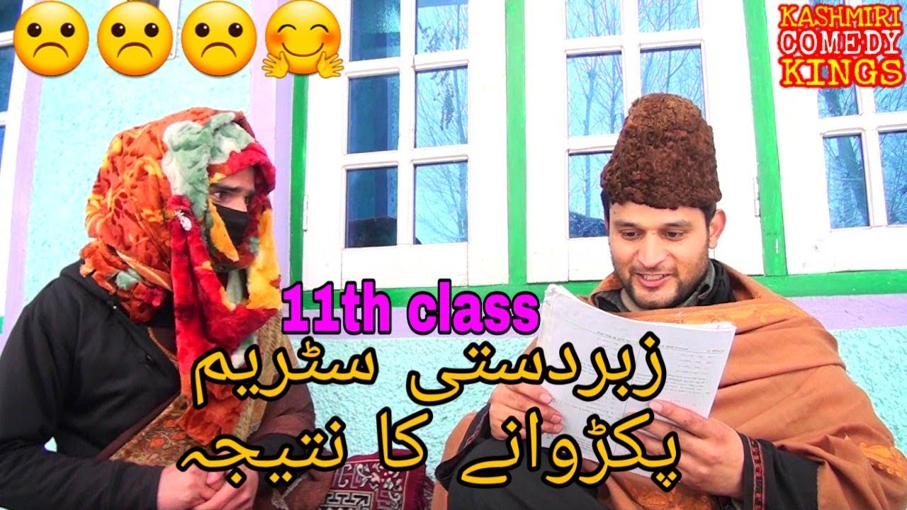 11th class streams pressure by KCK