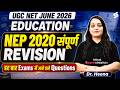 UGC NET Education Paper 2 | NEP 2020 UGC NET | UGC NET Education NEP 2020 By Heena Mam