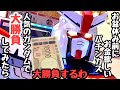 お盆休み前にお金ほしいパチンカスはパチ屋の中にある1番人気台で大勝負してみることにしました。【eF機動戦士ガンダムSEED クライマックス】海物語、アグネス