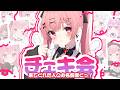 チェキ会【 #vtuber / #天使エル 】