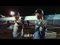 「俺たちのすきま時間 夜」篇 WINTICKET新TVCM