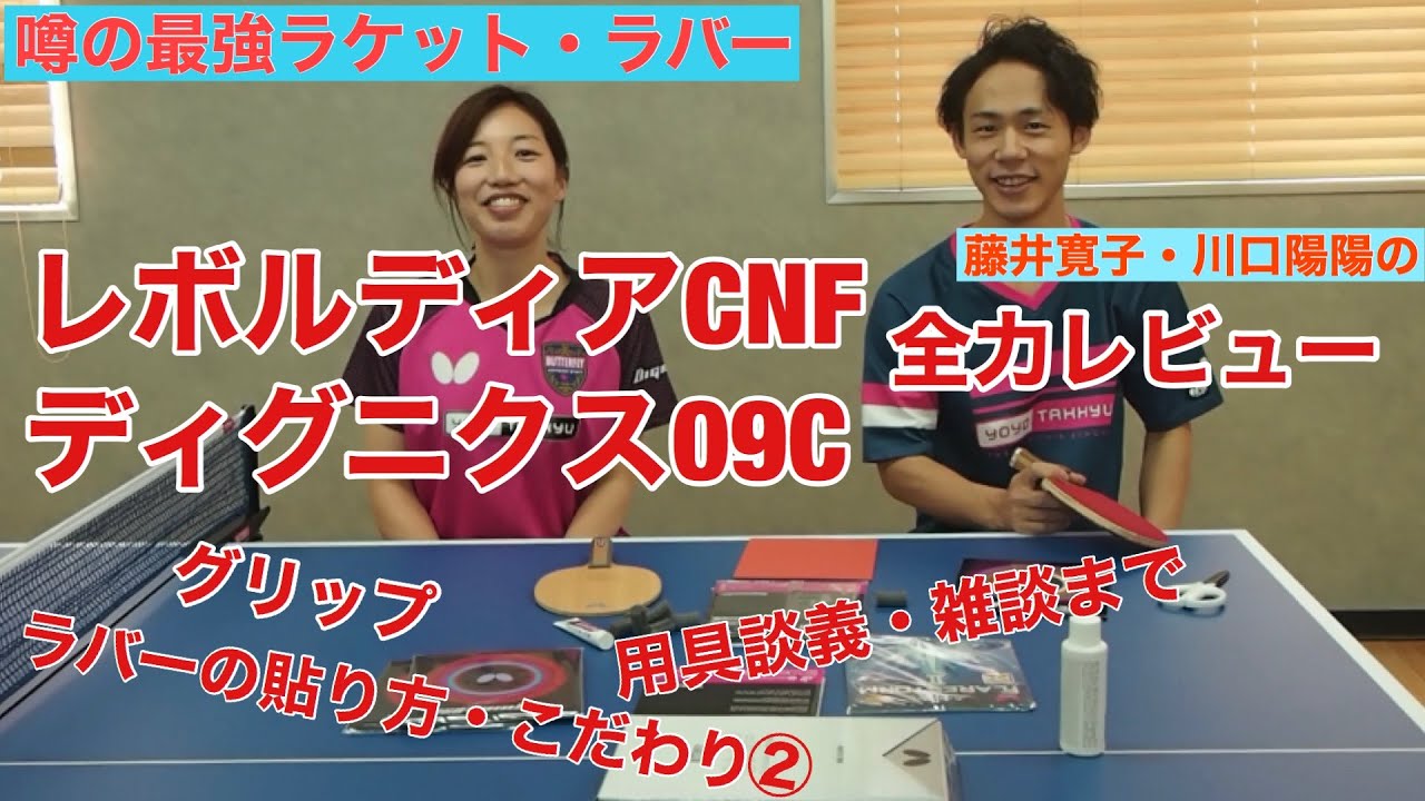レボルディアCNF・ディグニクス09Cレビューレビュー②】グリップ 