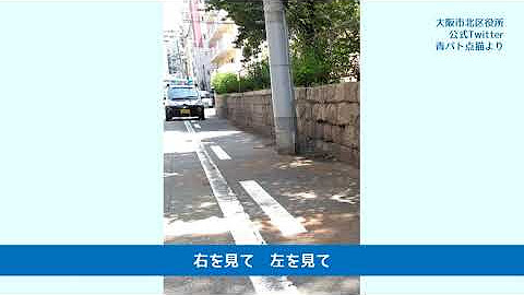 大阪市北区役所公式チャンネル Youtube