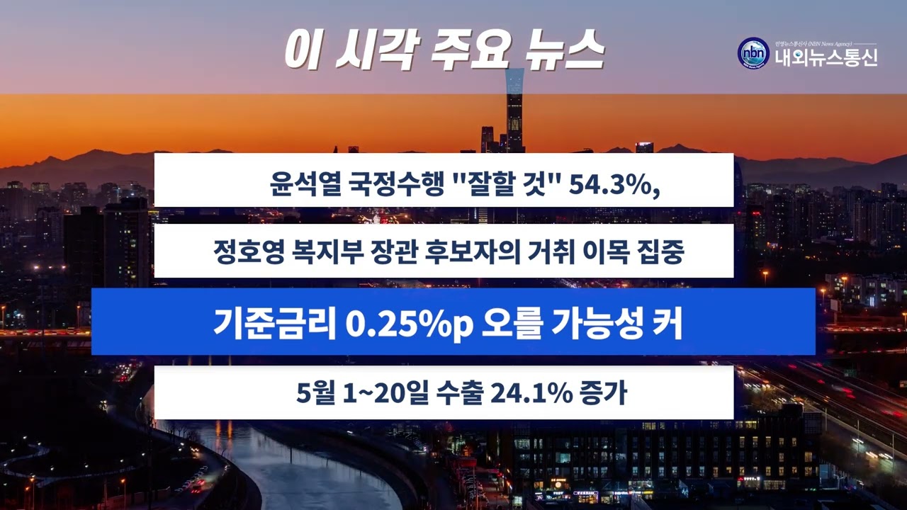 이 시각 주요뉴스_2022년 5월 23일